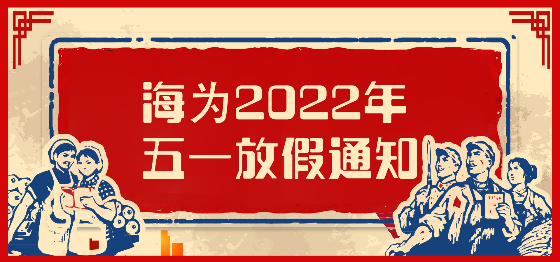 海為工業(yè)自動化 工業(yè)物聯(lián)網